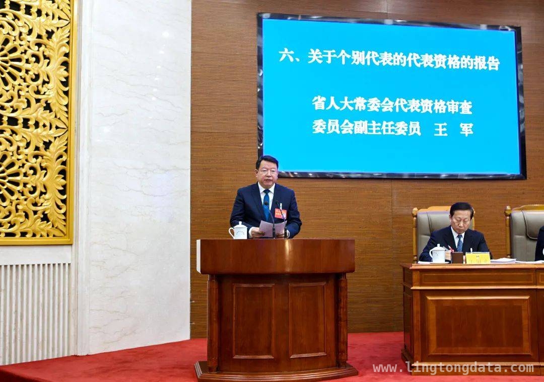 陕西十四届人大常委会十五次会议：多项议程共商发展大计