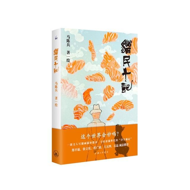 猫民十记新书来袭，一起聆听猫的大问，学者作家齐聚，共话猫民十记里的猫民何为