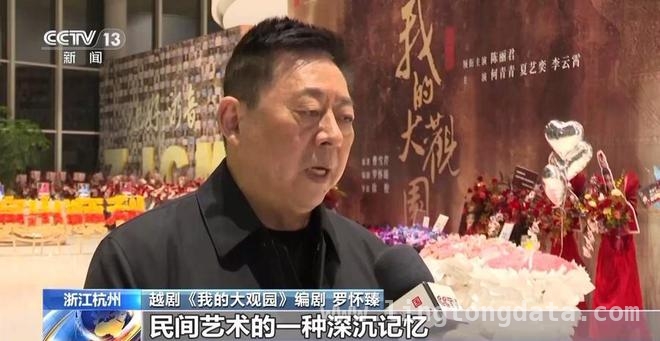 我的大观园：传统戏曲的创新突围，场场满座 新编越剧我的大观园：打破传统，俘获青年戏迷心