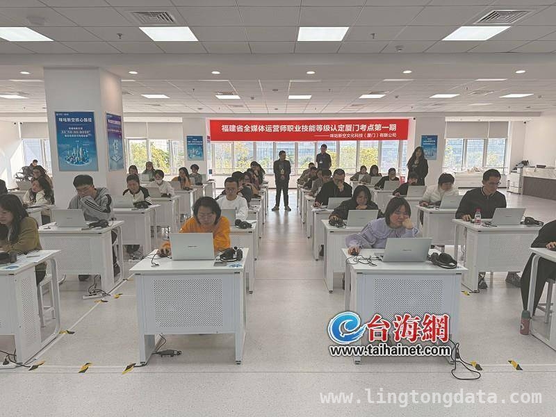 厦门首场全媒体运营师考试：为产业发展注入新动力，聚焦厦门全媒体运营师考试，新兴职业引领数字经济浪潮
