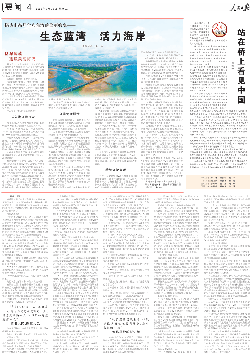 烟台八角湾：工业重地逆袭生态蓝湾的奇迹