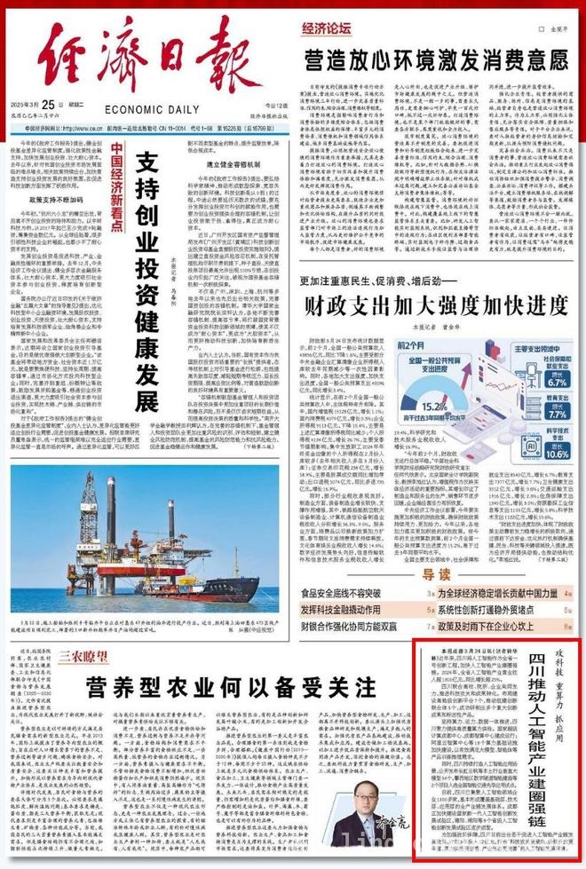 四川人工智能产业蓬勃发展，未来前景无限 政策助力，四川人工智能产业开启新篇章