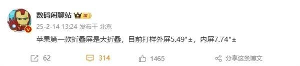 3. 明年将见iPhone Ultra，首款折叠苹果机揭开神秘面纱，4. 权威爆料：折叠iPhone Ultra预计明年震撼发布