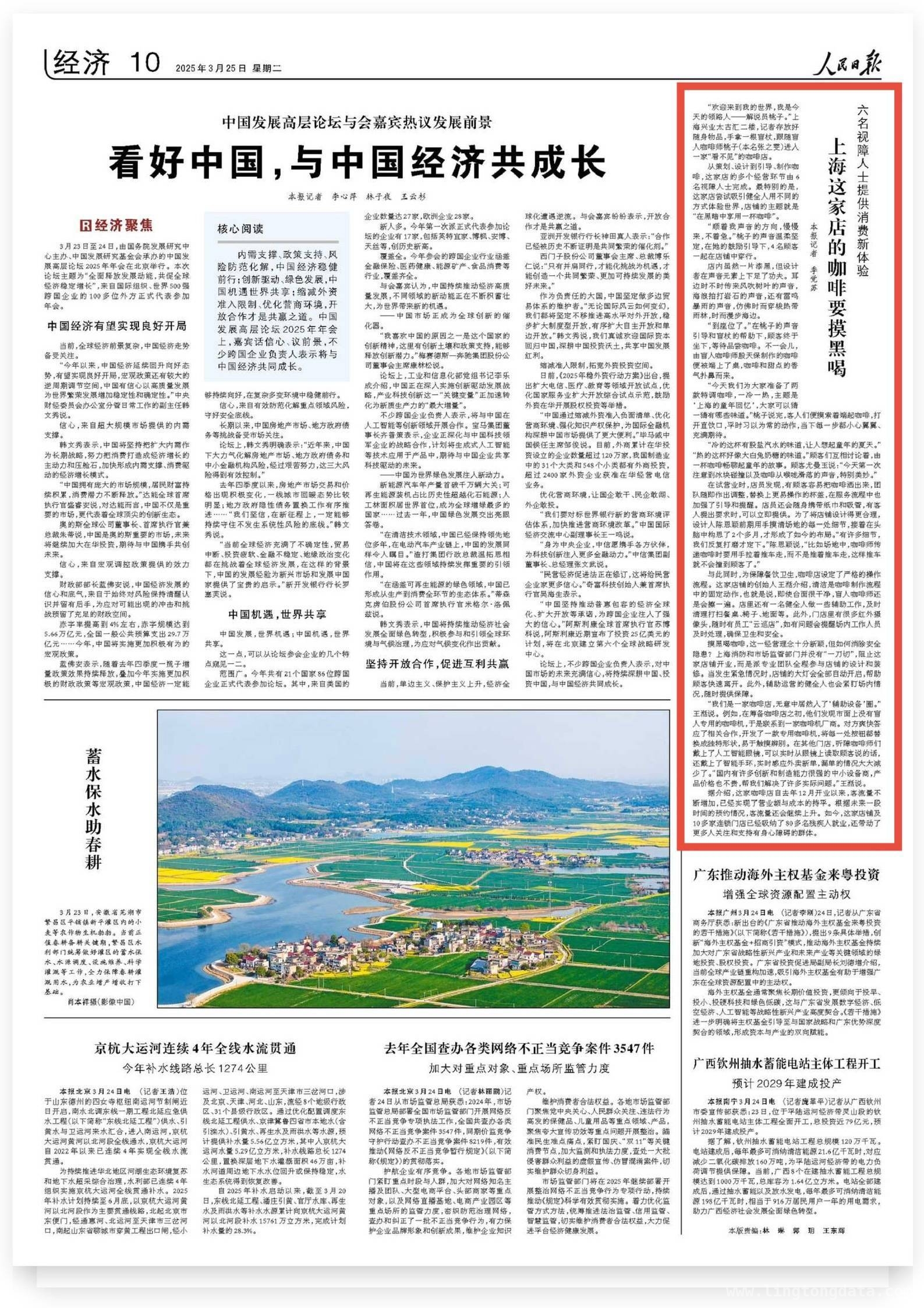 在黑暗中品味咖啡，这家店让残障人士绽放光芒，“看不见”咖啡店：用咖啡搭建残障与健全人沟通桥梁