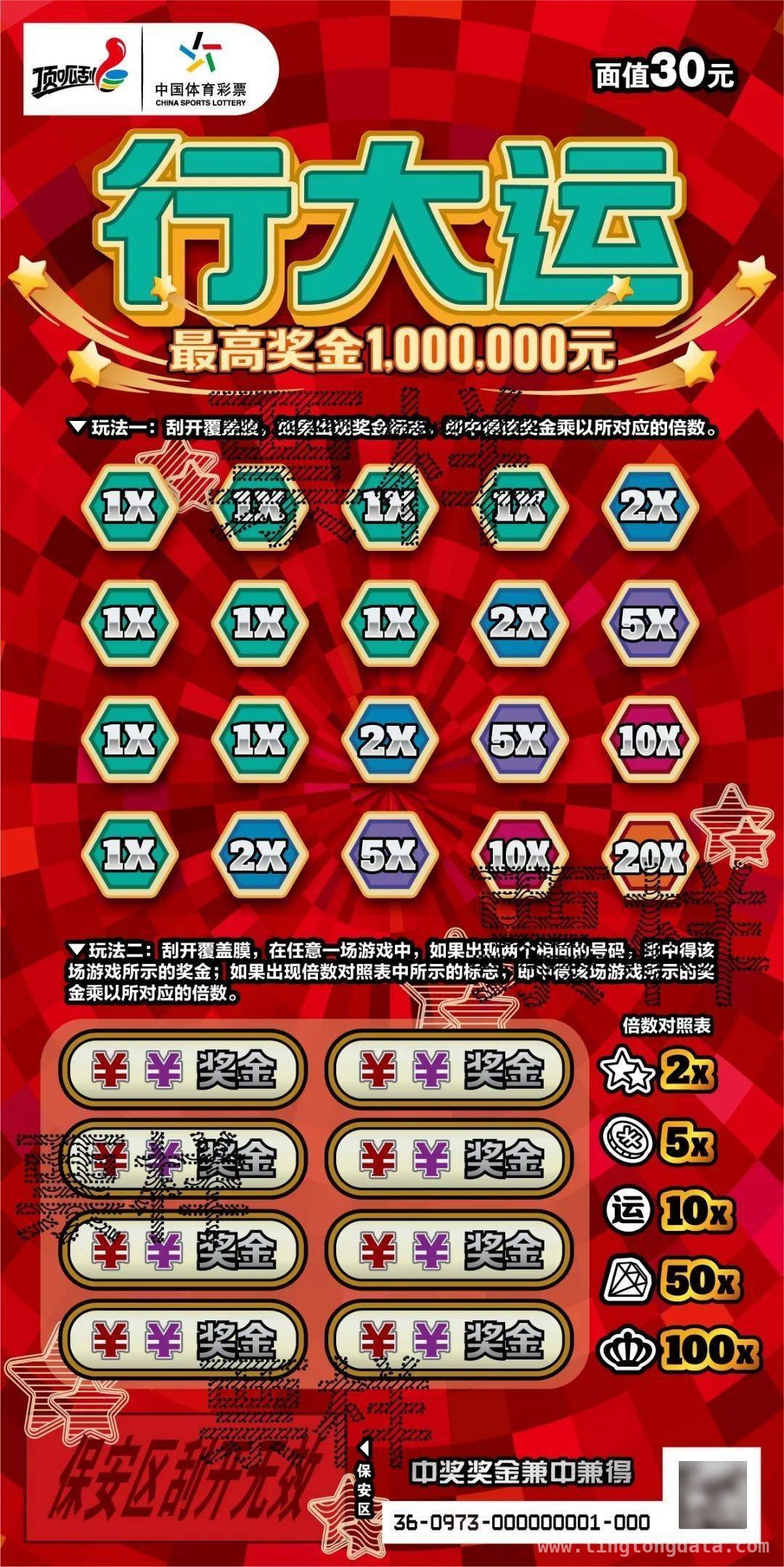 体彩顶呱刮，陪你在青春中追逐梦想
