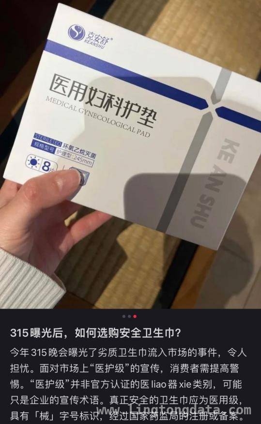 “医用级”卫生巾才是最高级别！京东买药医用护垫销量猛增，女性卫生用品新选择：京东买药医用护垫，安全有保障