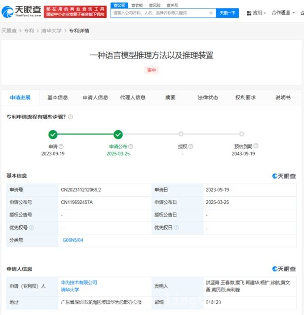 华为携手清华，“语言模型推理”专利预示大模型战略走向，华为新专利与市场数据双出击，通用人工智能时代将至？