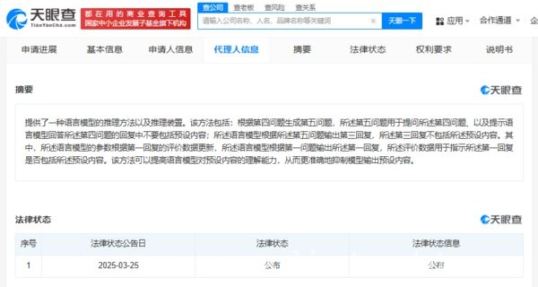 华为携手清华，“语言模型推理”专利预示大模型战略走向，华为新专利与市场数据双出击，通用人工智能时代将至？