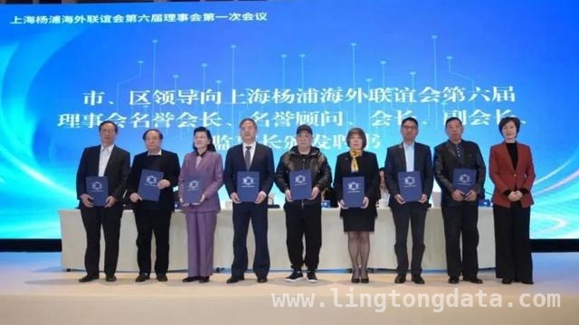 杨浦海外联谊会第六届首会：凝聚力量共促发展，上海杨浦海外联谊会第六届首会：团结奋进谱新篇
