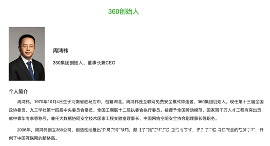 周鸿祎清华读博开题被批，写论文贪多致失误，60多页PPT开题遭批，周鸿祎清华读博遇挑战