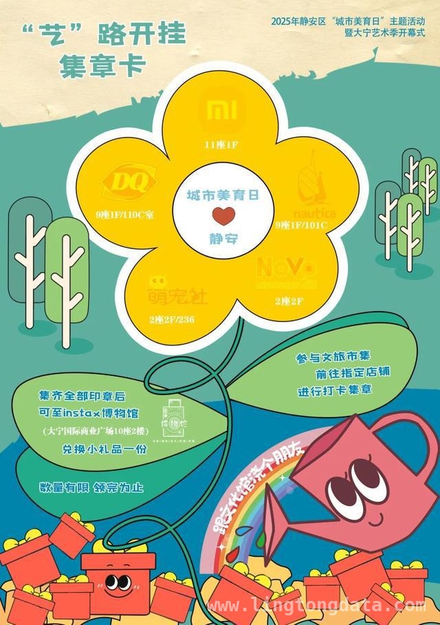 3月29日，静安“城市美育日”文化盛宴等你来嗨！，超重磅“城市美育日”来袭，四大板块干货满满！