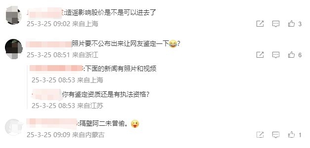 无锡马拉松“亲密男女”风波：远光软件董事长被误认后发声，无锡马拉松视频发酵，远光软件为名誉董事长陈利浩辟谣