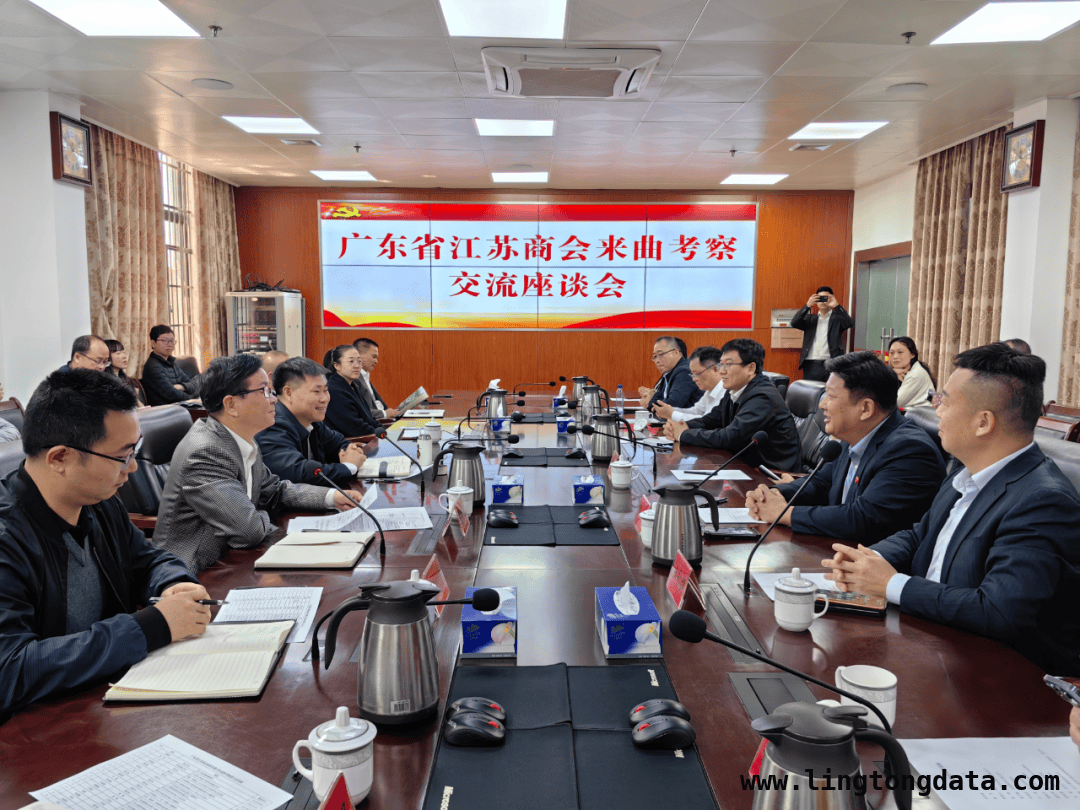 曲江迎广东江苏商会考察，产业合作前景可期，曲江引广东江苏商会考察，共绘经济发展新蓝图