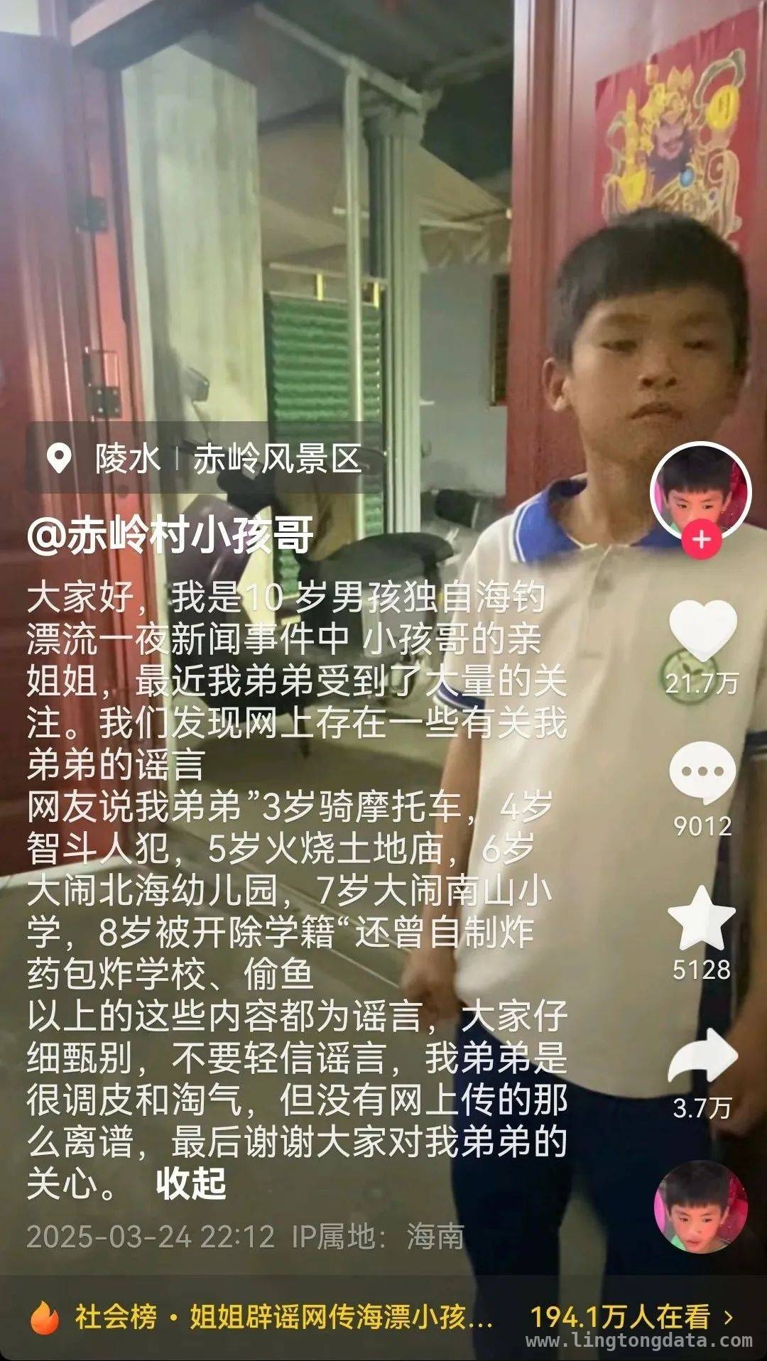惊！小孩海钓漂流一夜，网络谣言却肆意疯传！ 海钓漂流事件后，男孩姐姐紧急辟谣网络不实传闻！