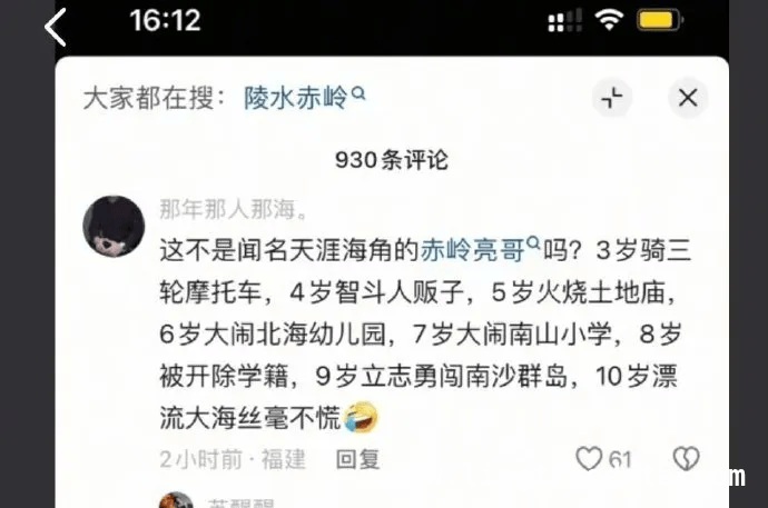 惊！小孩海钓漂流一夜，网络谣言却肆意疯传！ 海钓漂流事件后，男孩姐姐紧急辟谣网络不实传闻！