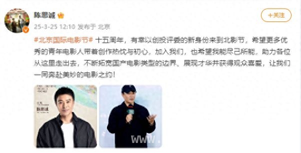 北影节邀陈思诚任创投主席，共筑光影辉煌未来，陈思诚掌舵北影节项目创投，为电影新生力量护航