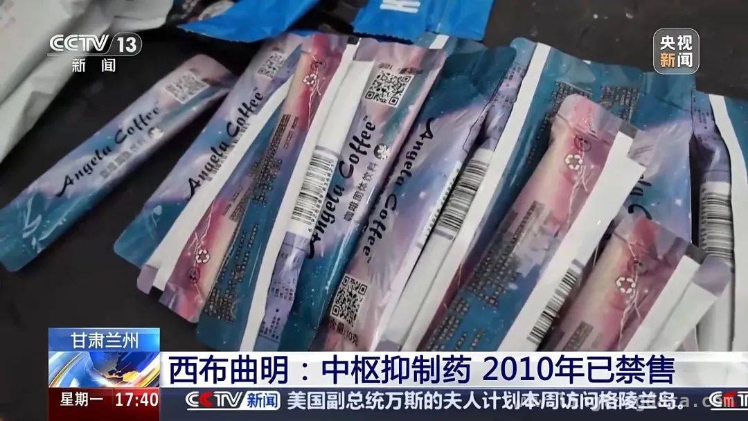 速成减重骗局：“瘦身咖啡”的致命陷阱，“瘦身咖啡”致病危机：内含禁售成分，警方重拳出击