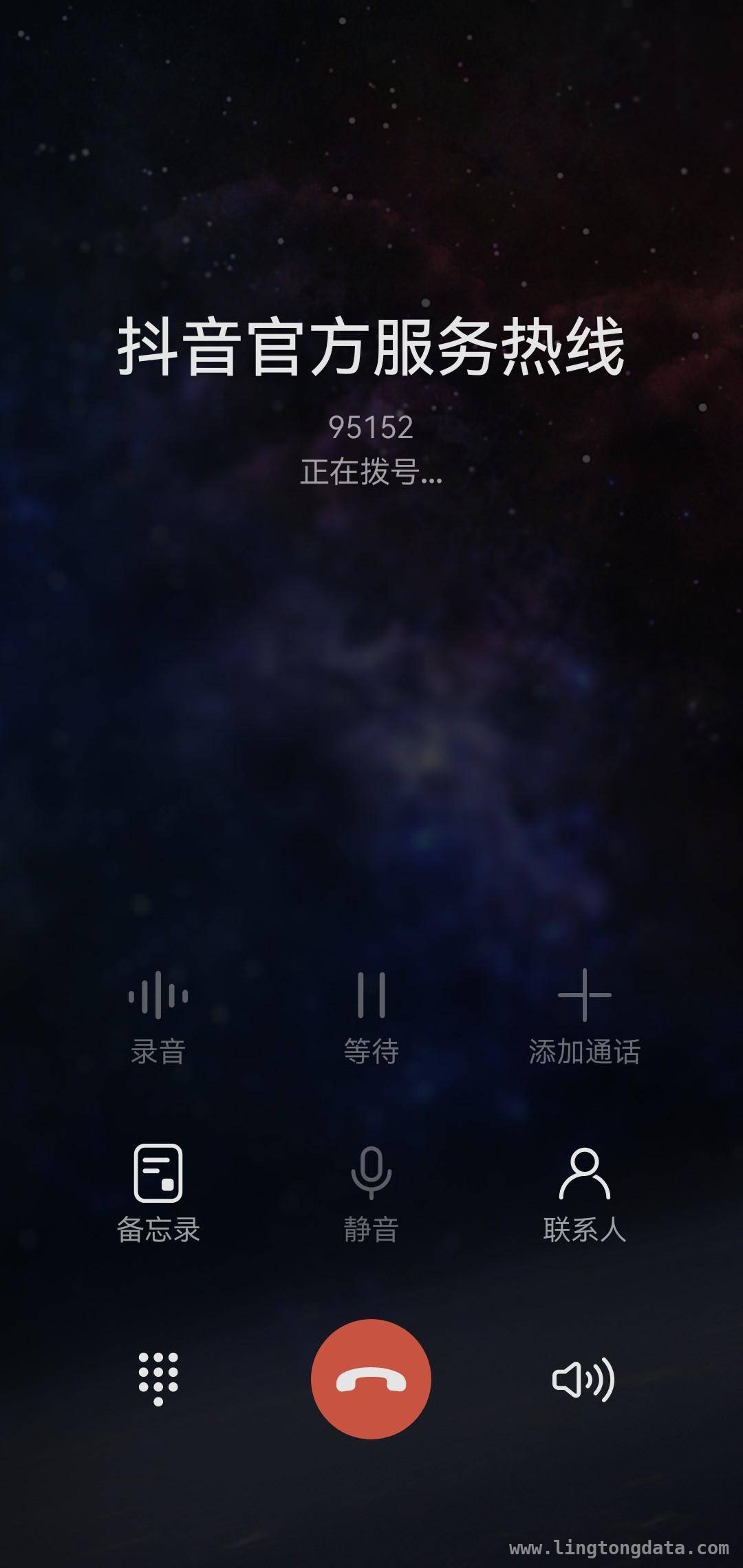 抖音安全提示：部分安卓用户接打电话需留意扣费风险，警惕！部分安卓用户接打电话有状况，抖音发出安全提醒