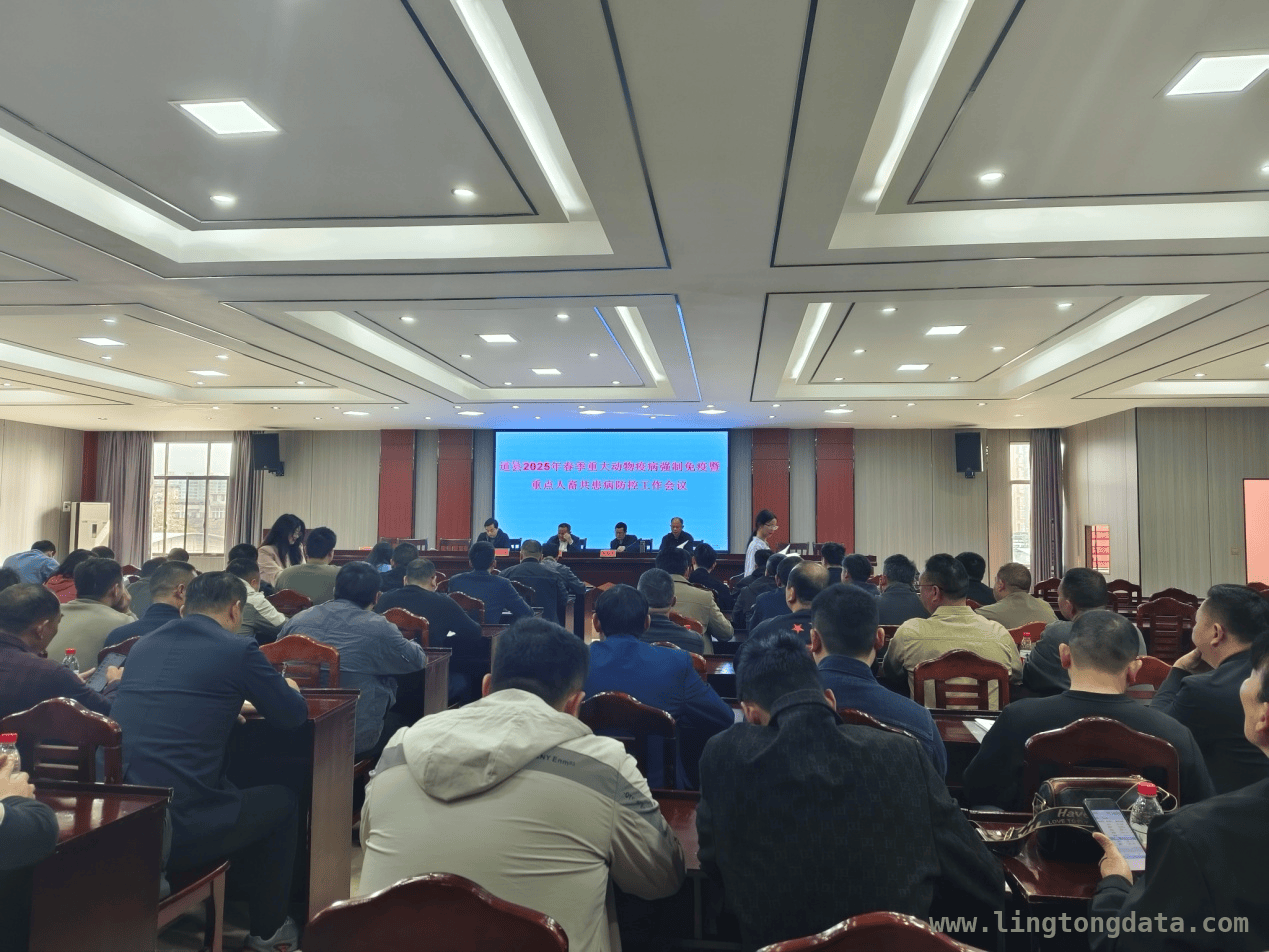 聚焦道县春季动物疫病防控会，保障畜牧业生产与公共卫生安全