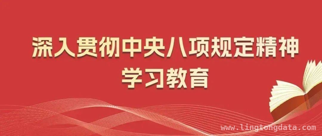 聚焦中国共产党纪律处分条例：主要领导责任者的责任边界与案例启示