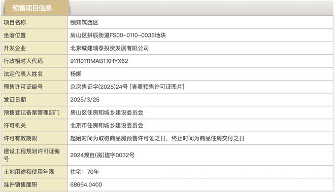 房山颐知筑亮相，户型与竞品相似出路在哪？