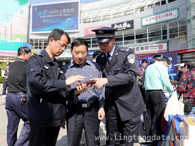 金山警方推出“金护”APP，网络诈骗预警率达80%