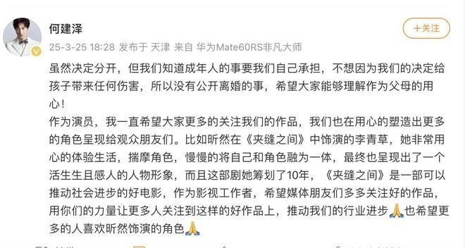 陶昕然何建泽十年婚姻落幕，洒脱分手令人唏嘘，陶昕然何建泽和平离婚，为孩子成长选择低调处理