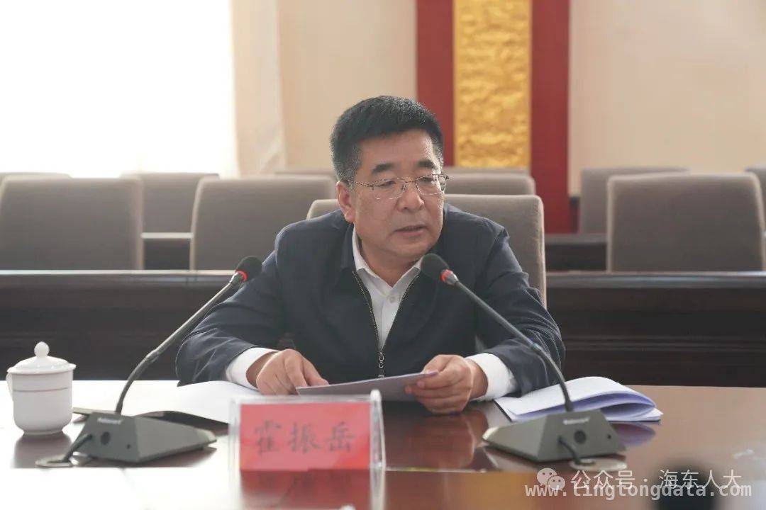 聚焦发展！海东市人大专委会工作联系会议召开