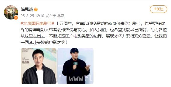 十五届北京国际电影节再添亮点，陈思诚成项目创投终审评委会主席