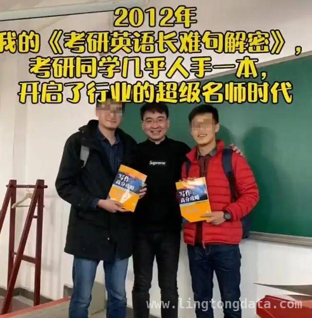 考研圈闹剧：何凯文、田静等名师人设碎一地！