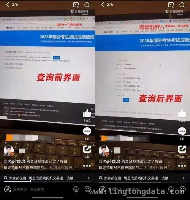 考研圈闹剧：何凯文、田静等名师人设碎一地！