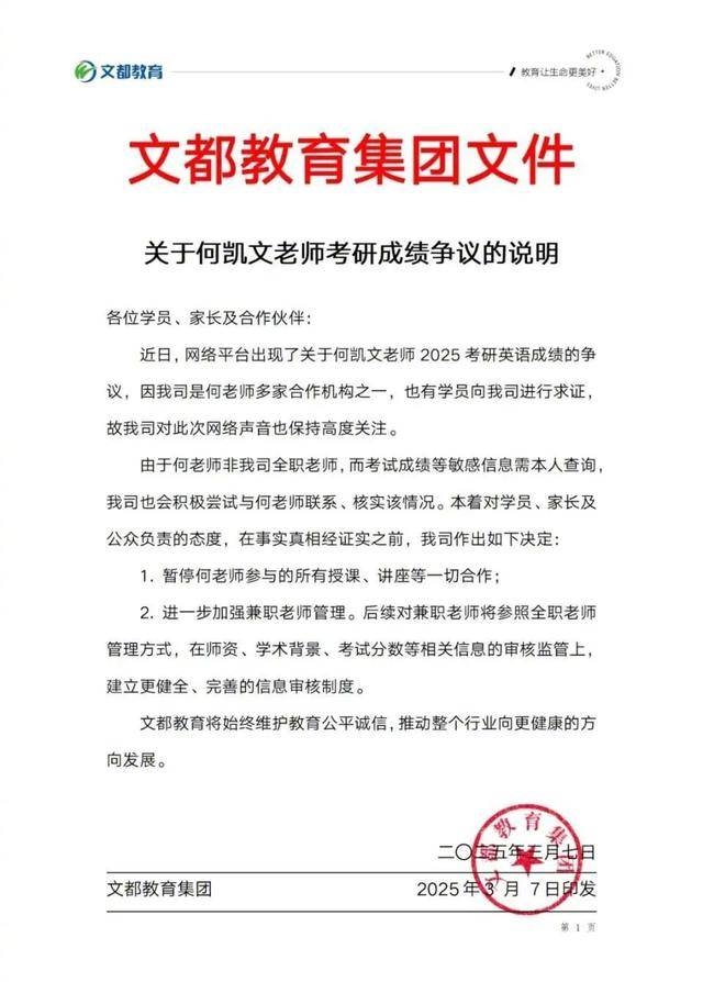 考研圈闹剧：何凯文、田静等名师人设碎一地！