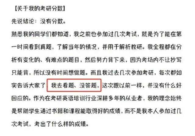 考研圈闹剧：何凯文、田静等名师人设碎一地！