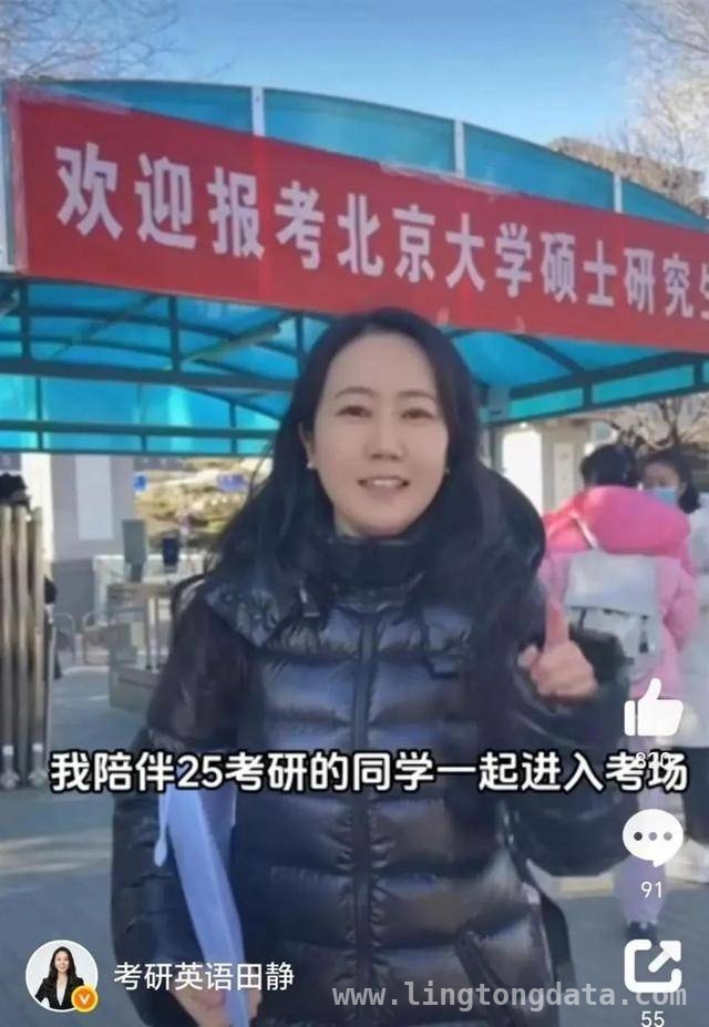 考研圈闹剧：何凯文、田静等名师人设碎一地！
