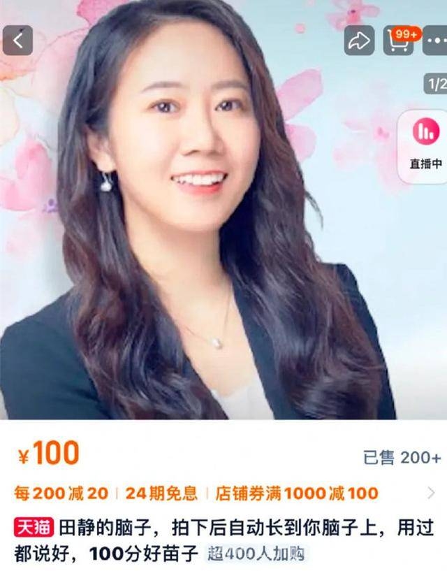 考研圈闹剧：何凯文、田静等名师人设碎一地！