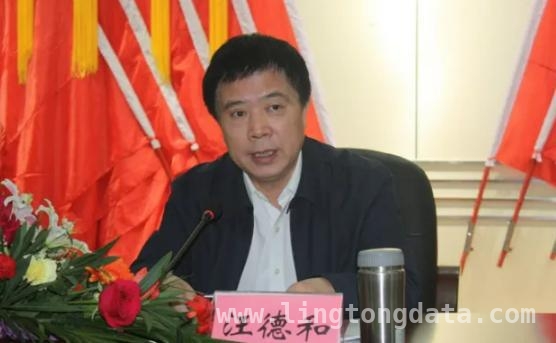 重磅！原江西政府决策咨询委主任汪德和接受审查调查，曾任职多地，原江西官员汪德和因严重违纪违法被调查