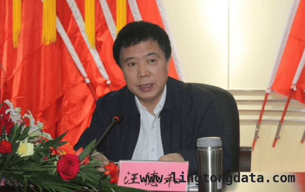 1. 曾任新余市委书记汪德和主动交代问题，正接受审查调查 3. 汪德和：曾任新余市委书记，如今因违纪违法接受审查调查