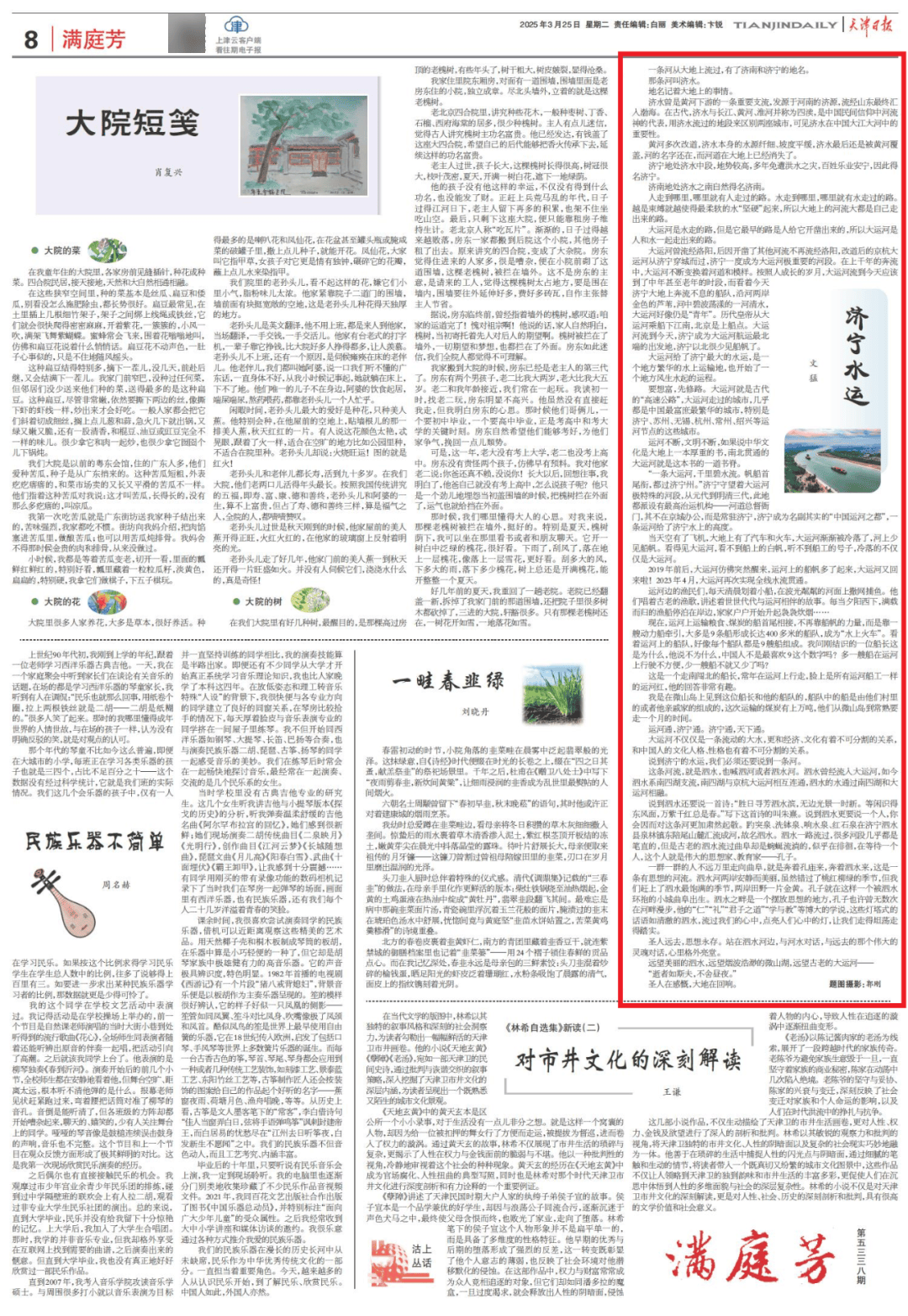 从济水到运河：济宁水运的传奇变迁，千年运河焕生机，济宁水运谱新篇