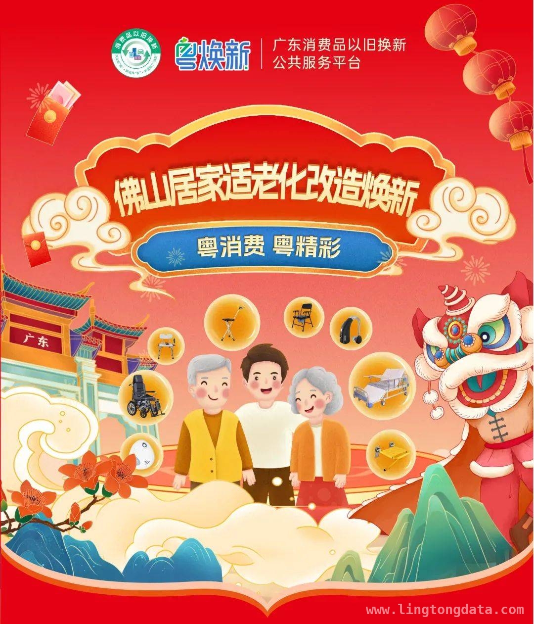 抓住3月28日机会，佛山居家适老化改造优惠别错过！，佛山居家适老化改造“焕新”活动，最高省10000元等你来！