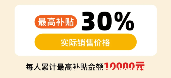 抓住3月28日机会，佛山居家适老化改造优惠别错过！，佛山居家适老化改造“焕新”活动，最高省10000元等你来！
