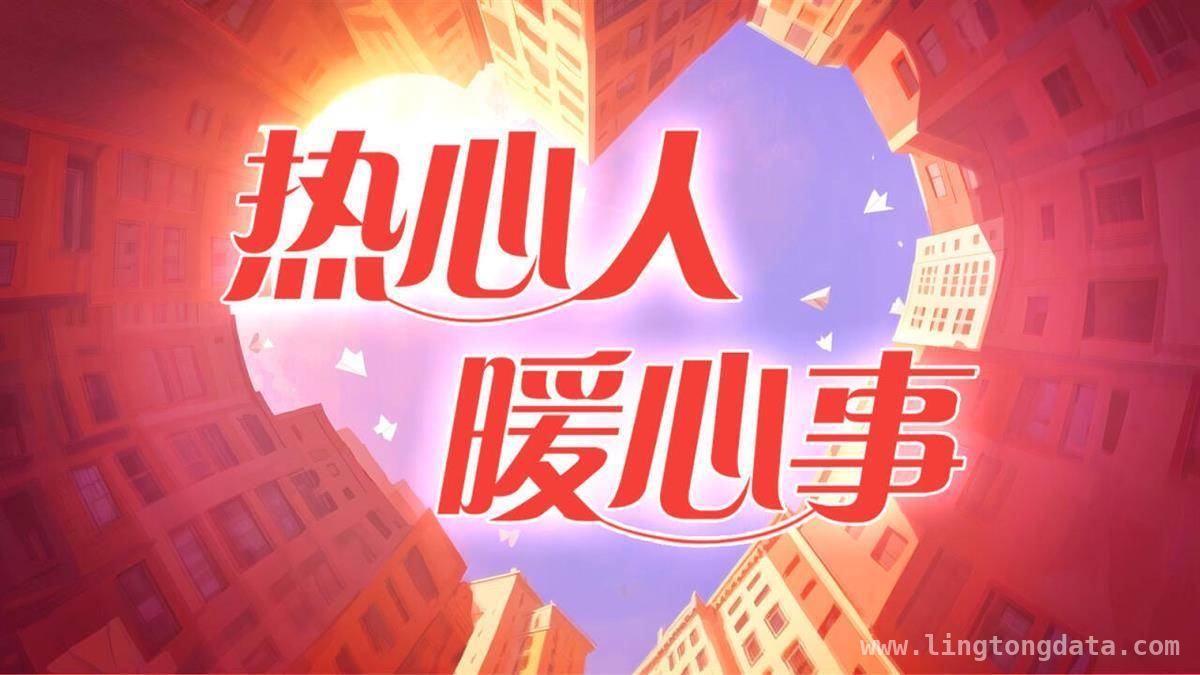 2025孝感首例！街道干部康康成功捐献造血干细胞救人
