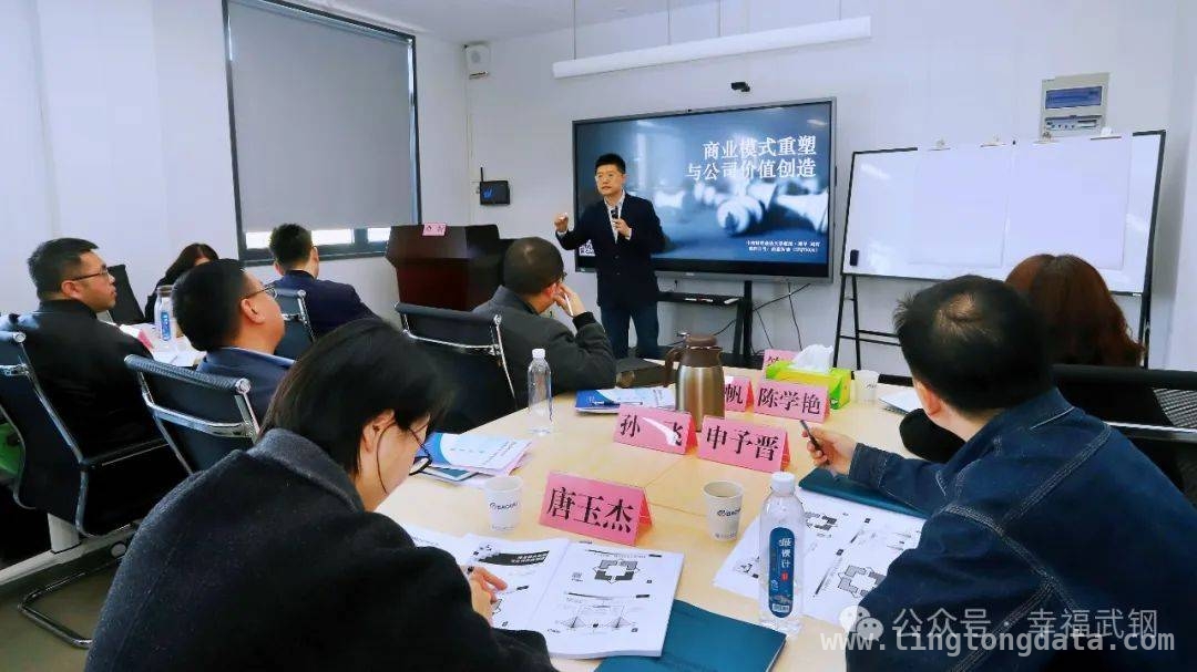武钢首期年轻干部素质提升班开班，共赴高质量发展新征程 3月武钢集团年轻干部培训起航，迈向卓越经营之路