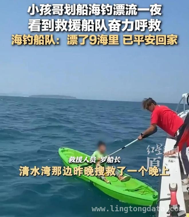 “赤岭亮哥”海漂爆红，竟有人公然挑战同款路线？，赤岭10岁小孩独自漂海获救，背后“黑历史”惊人！