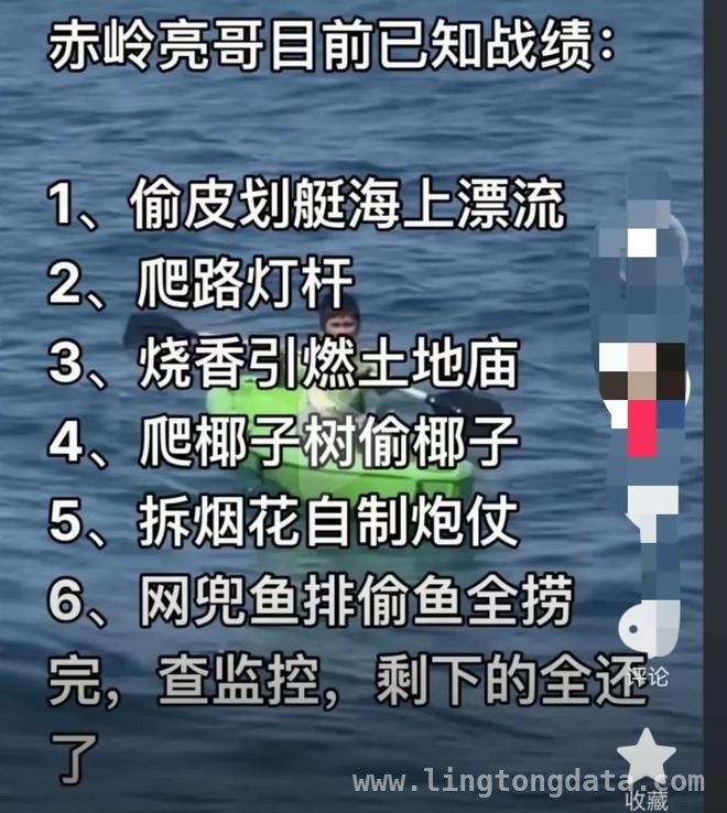 “赤岭亮哥”海漂爆红，竟有人公然挑战同款路线？，赤岭10岁小孩独自漂海获救，背后“黑历史”惊人！