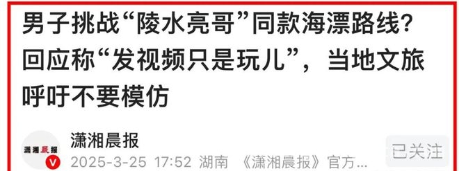 “赤岭亮哥”海漂爆红，竟有人公然挑战同款路线？，赤岭10岁小孩独自漂海获救，背后“黑历史”惊人！