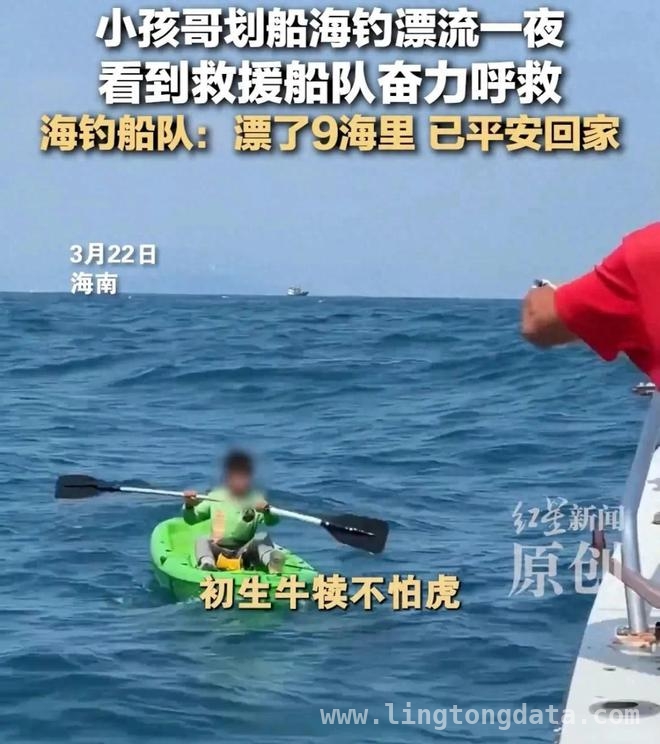 “赤岭亮哥”海漂爆红，竟有人公然挑战同款路线？，赤岭10岁小孩独自漂海获救，背后“黑历史”惊人！