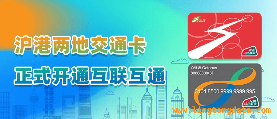 全国交通互联互通再升级，沪通公共交通乘车码实现“丝滑”对接，沪通公交乘车码互通，搭起跨城文化交流新桥梁