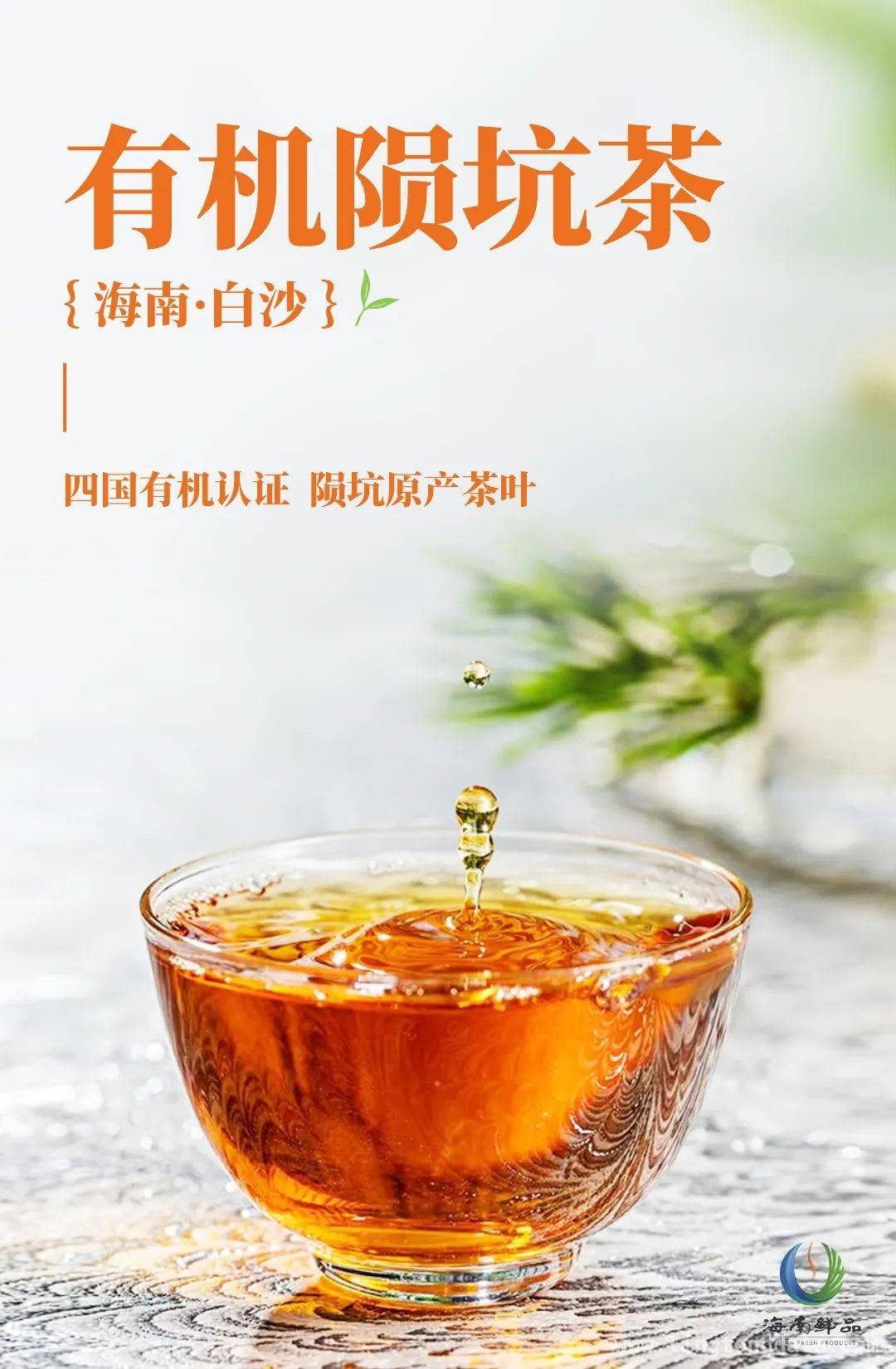 从陨坑到茶杯，揭秘特色茶的诞生之旅，解锁陨坑茶密码，领略原生态茶饮的魅力