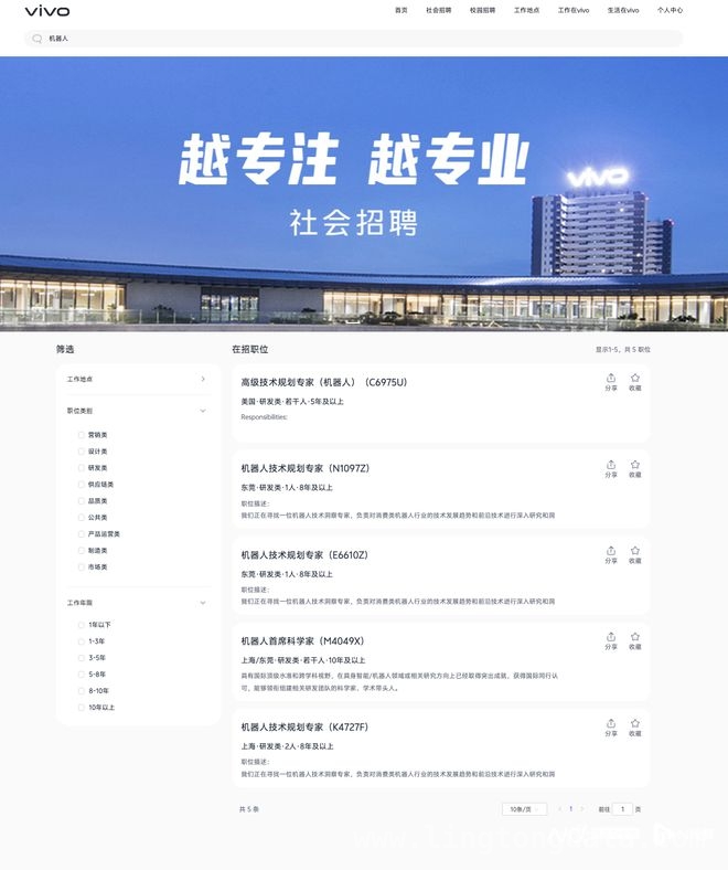 vivo博鳌发声：机器人与前沿技术引领未来，vivo亮相博鳌，机器人实验室与影像新品亮点多