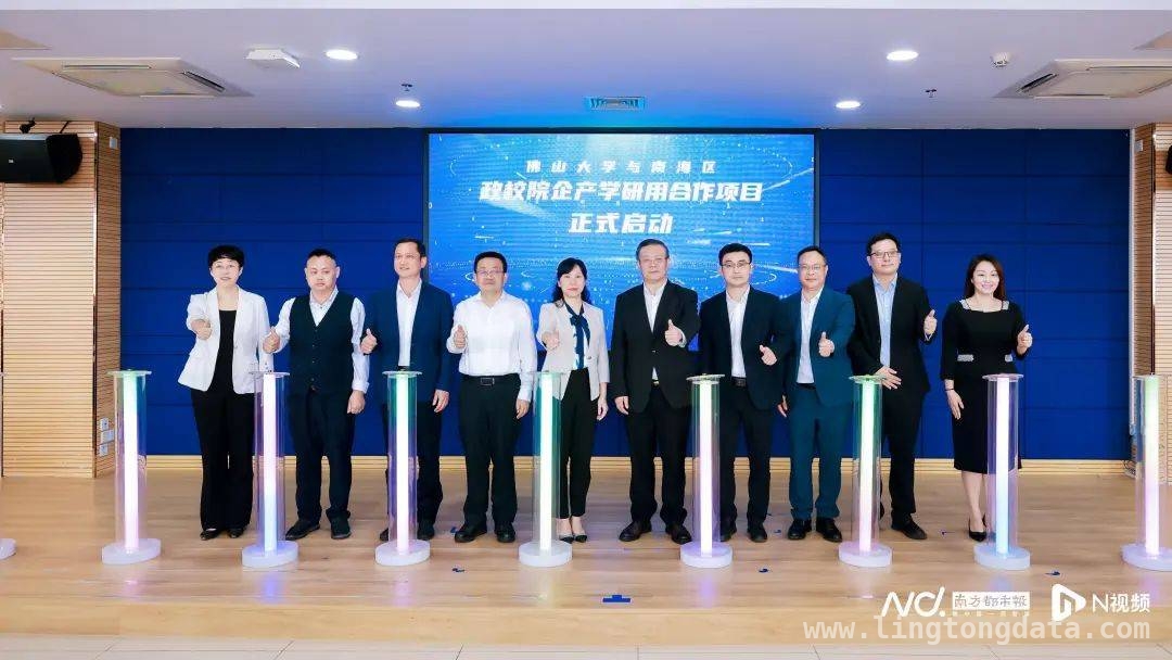 佛山医教融合新突破！南海与佛大携手开启健康新篇章